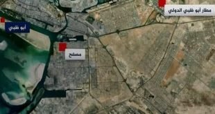 الحكومات تندد بالهجومات العسكرية الحوثية ضد الإمارات